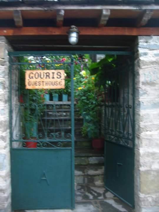 Guesthouse Gouris تسيبيلوفو المظهر الخارجي الصورة